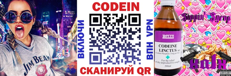 Codein Purple Drank  Ижевск 