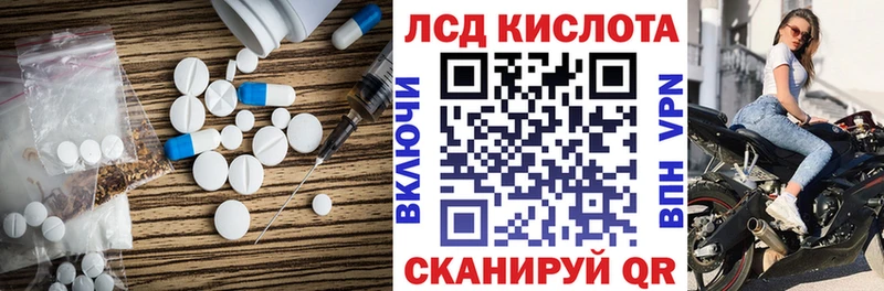 ЛСД экстази кислота  цена наркотик  Ижевск 