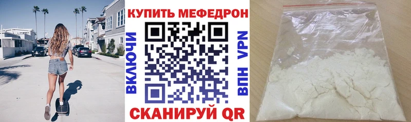 Мефедрон кристаллы Ижевск