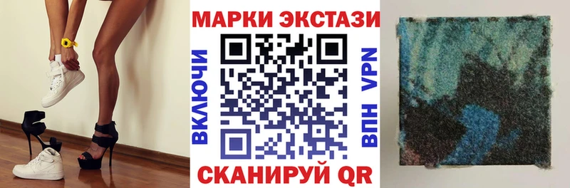 Наркотические марки 1,8мг Ижевск